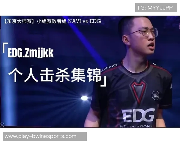 EDG在世界大师赛中以91分稳居积分榜首位展现强大实力实时新闻